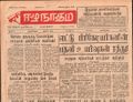 16:54, 22 டிசம்பர் 2016 -ல் இருந்த பதிப்பின் சிறு தோற்றம்