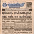 21:11, 4 பெப்ரவரி 2017 -ல் இருந்த பதிப்பின் சிறு தோற்றம்