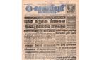 23:46, 14 பெப்ரவரி 2017 -ல் இருந்த பதிப்பின் சிறு தோற்றம்