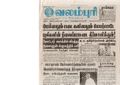 00:19, 15 பெப்ரவரி 2017 -ல் இருந்த பதிப்பின் சிறு தோற்றம்