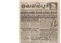 00:03, 13 பெப்ரவரி 2017 -ல் இருந்த பதிப்பின் சிறு தோற்றம்