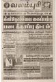 07:44, 23 சூன் 2021 -ல் இருந்த பதிப்பின் சிறு தோற்றம்