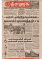 05:12, 28 மே 2019 -ல் இருந்த பதிப்பின் சிறு தோற்றம்