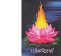04:24, 7 ஆகத்து 2019 -ல் இருந்த பதிப்பின் சிறு தோற்றம்