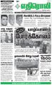 09:42, 21 சூன் 2021 -ல் இருந்த பதிப்பின் சிறு தோற்றம்