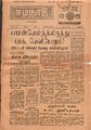 08:40, 27 ஆகத்து 2021 -ல் இருந்த பதிப்பின் சிறு தோற்றம்