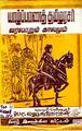 05:33, 21 செப்டம்பர் 2010 -ல் இருந்த பதிப்பின் சிறு தோற்றம்