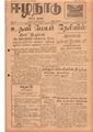 03:55, 12 மே 2020 -ல் இருந்த பதிப்பின் சிறு தோற்றம்