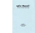 01:01, 10 அக்டோபர் 2019 -ல் இருந்த பதிப்பின் சிறு தோற்றம்