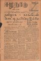 08:50, 2 செப்டம்பர் 2021 -ல் இருந்த பதிப்பின் சிறு தோற்றம்