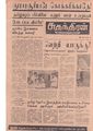 08:55, 17 சூன் 2020 -ல் இருந்த பதிப்பின் சிறு தோற்றம்