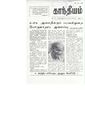16:12, 13 ஏப்ரல் 2020 -ல் இருந்த பதிப்பின் சிறு தோற்றம்