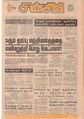 01:24, 30 ஆகத்து 2021 -ல் இருந்த பதிப்பின் சிறு தோற்றம்