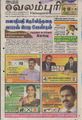 02:08, 30 செப்டம்பர் 2021 -ல் இருந்த பதிப்பின் சிறு தோற்றம்