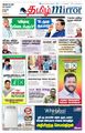 07:27, 15 சூன் 2021 -ல் இருந்த பதிப்பின் சிறு தோற்றம்