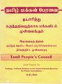 10:14, 11 அக்டோபர் 2021 -ல் இருந்த பதிப்பின் சிறு தோற்றம்