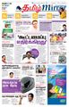 01:45, 25 ஆகத்து 2021 -ல் இருந்த பதிப்பின் சிறு தோற்றம்