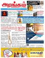10:13, 8 செப்டம்பர் 2021 -ல் இருந்த பதிப்பின் சிறு தோற்றம்