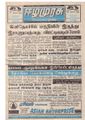 04:49, 22 மே 2019 -ல் இருந்த பதிப்பின் சிறு தோற்றம்