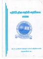 02:57, 27 செப்டம்பர் 2019 -ல் இருந்த பதிப்பின் சிறு தோற்றம்