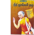 03:44, 27 செப்டம்பர் 2019 -ல் இருந்த பதிப்பின் சிறு தோற்றம்