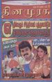 03:57, 25 சூலை 2010 -ல் இருந்த பதிப்பின் சிறு தோற்றம்