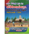00:12, 15 நவம்பர் 2019 -ல் இருந்த பதிப்பின் சிறு தோற்றம்