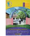 00:14, 15 நவம்பர் 2019 -ல் இருந்த பதிப்பின் சிறு தோற்றம்