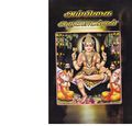 00:48, 15 நவம்பர் 2019 -ல் இருந்த பதிப்பின் சிறு தோற்றம்