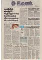 12:05, 16 சூன் 2020 -ல் இருந்த பதிப்பின் சிறு தோற்றம்