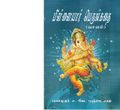 12:05, 16 சூன் 2020 -ல் இருந்த பதிப்பின் சிறு தோற்றம்