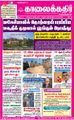06:53, 28 ஆகத்து 2021 -ல் இருந்த பதிப்பின் சிறு தோற்றம்
