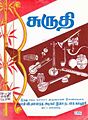 23:59, 25 ஜனவரி 2011 -ல் இருந்த பதிப்பின் சிறு தோற்றம்