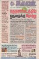 20:48, 20 சூன் 2021 -ல் இருந்த பதிப்பின் சிறு தோற்றம்
