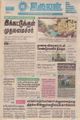 07:25, 31 ஆகத்து 2021 -ல் இருந்த பதிப்பின் சிறு தோற்றம்