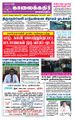 06:33, 23 சூன் 2021 -ல் இருந்த பதிப்பின் சிறு தோற்றம்