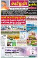 01:39, 25 பெப்ரவரி 2022 -ல் இருந்த பதிப்பின் சிறு தோற்றம்