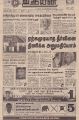 00:39, 22 பெப்ரவரி 2022 -ல் இருந்த பதிப்பின் சிறு தோற்றம்