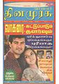04:52, 15 சூலை 2011 -ல் இருந்த பதிப்பின் சிறு தோற்றம்