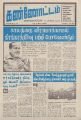 05:42, 1 சூன் 2022 -ல் இருந்த பதிப்பின் சிறு தோற்றம்