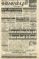 00:34, 4 ஆகத்து 2022 -ல் இருந்த பதிப்பின் சிறு தோற்றம்