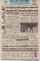 23:02, 9 அக்டோபர் 2022 -ல் இருந்த பதிப்பின் சிறு தோற்றம்