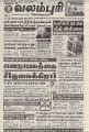 02:07, 24 பெப்ரவரி 2023 -ல் இருந்த பதிப்பின் சிறு தோற்றம்