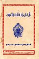 04:23, 4 சூலை 2023 -ல் இருந்த பதிப்பின் சிறு தோற்றம்