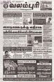01:02, 27 பெப்ரவரி 2024 -ல் இருந்த பதிப்பின் சிறு தோற்றம்