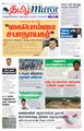 00:23, 20 மார்ச் 2024 -ல் இருந்த பதிப்பின் சிறு தோற்றம்