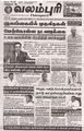 03:15, 22 ஏப்ரல் 2024 -ல் இருந்த பதிப்பின் சிறு தோற்றம்