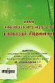 04:01, 27 சூன் 2024 -ல் இருந்த பதிப்பின் சிறு தோற்றம்