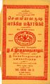 00:32, 12 சூலை 2024 -ல் இருந்த பதிப்பின் சிறு தோற்றம்