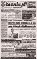 02:50, 2 சூலை 2024 -ல் இருந்த பதிப்பின் சிறு தோற்றம்